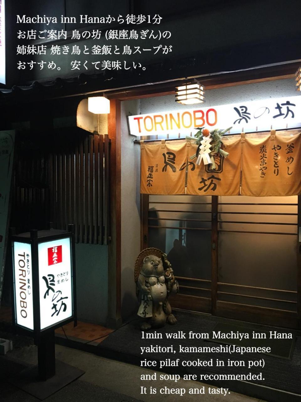 Kanazawa Machiya Inn Hana Extérieur photo